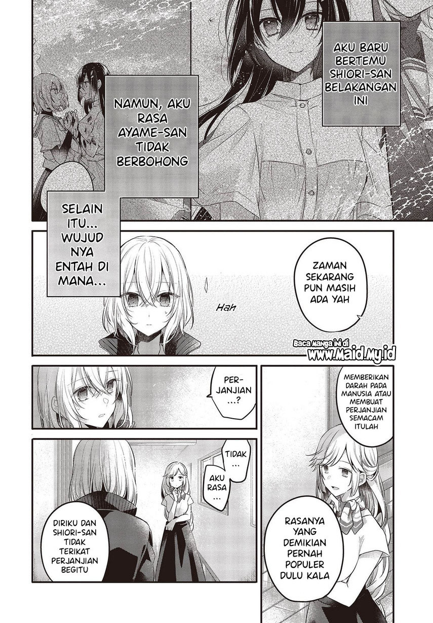 Watashi o Tabetai, Hitodenashi