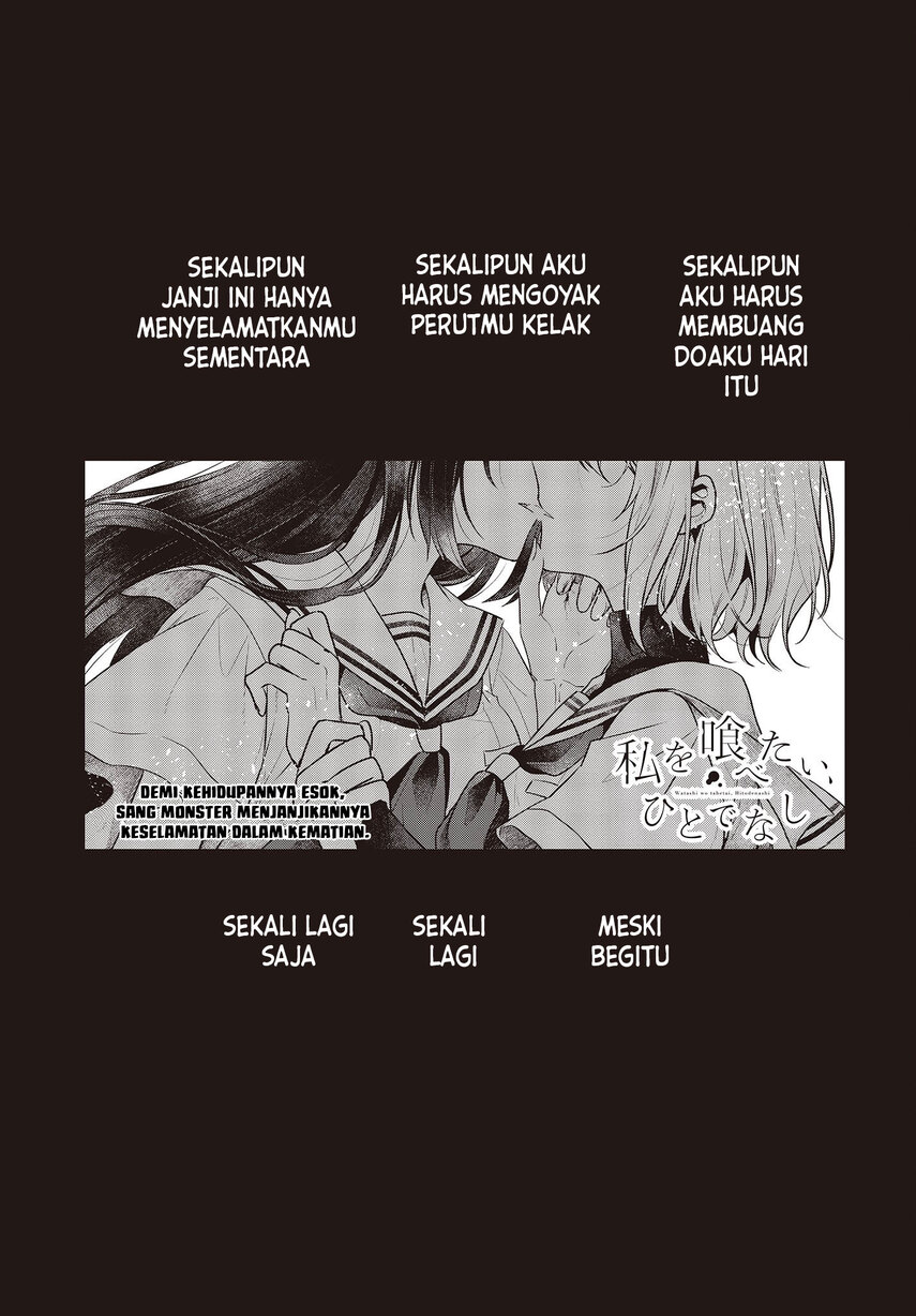 Watashi o Tabetai, Hitodenashi