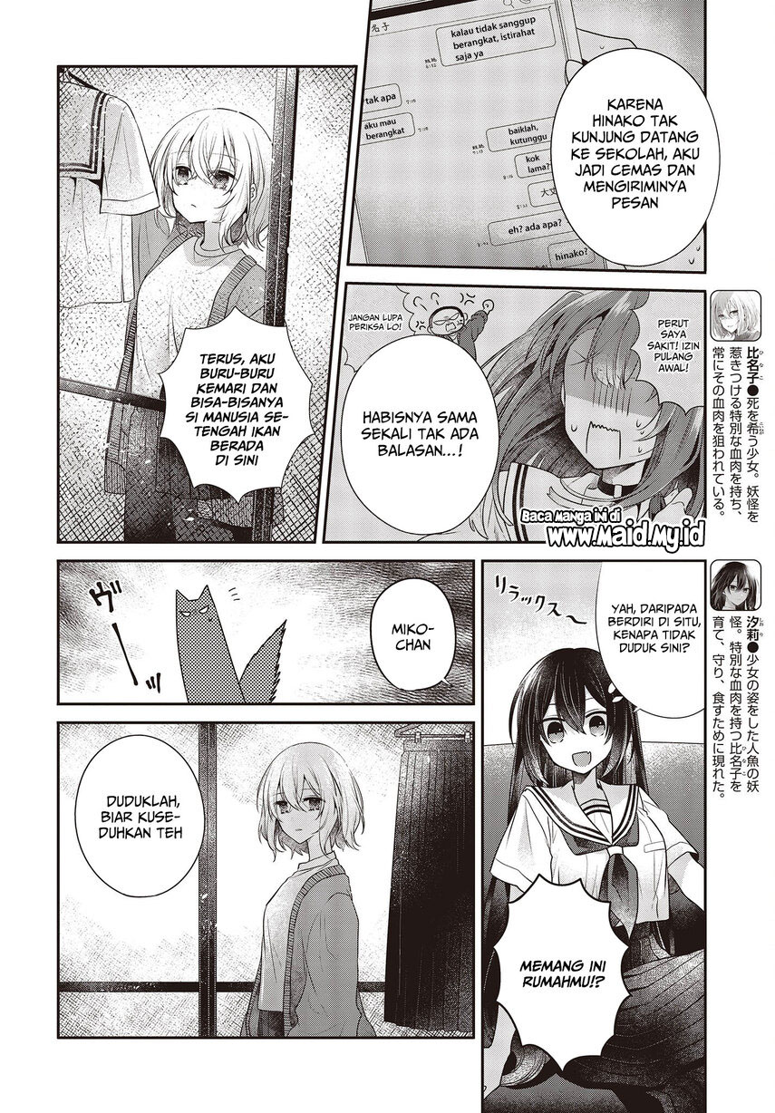 Watashi o Tabetai, Hitodenashi