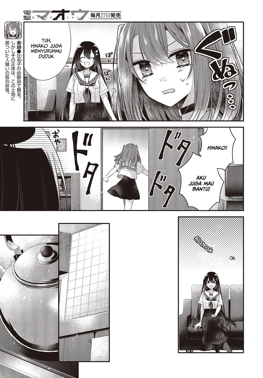 Watashi o Tabetai, Hitodenashi