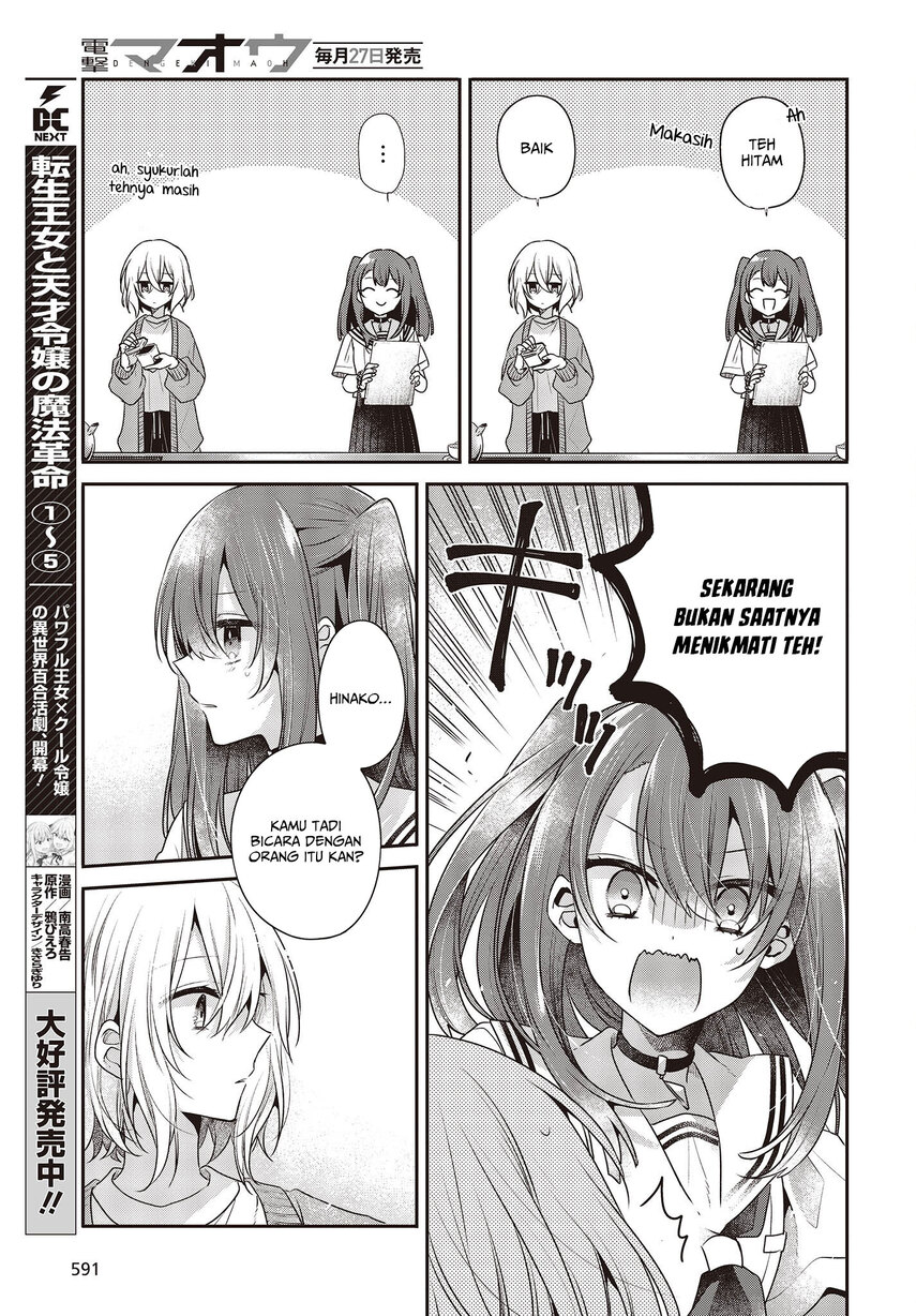 Watashi o Tabetai, Hitodenashi