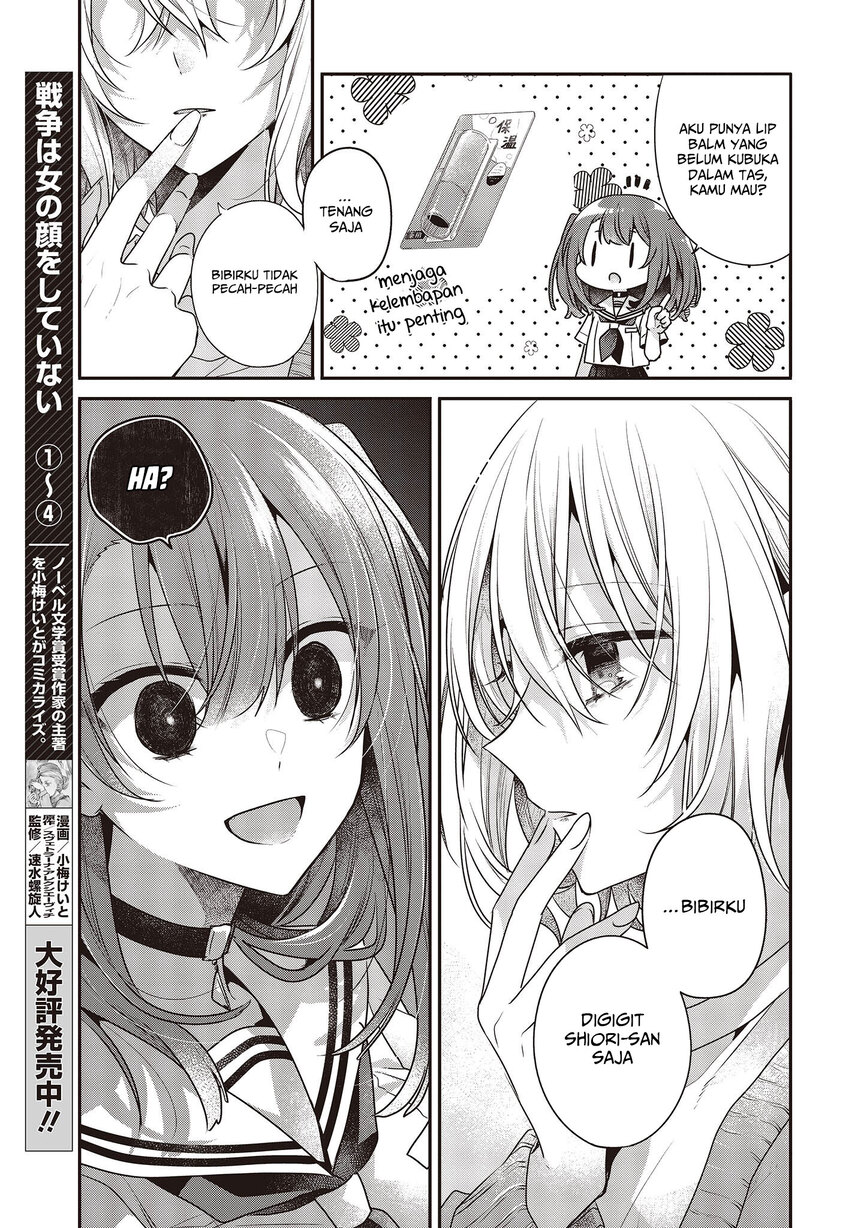 Watashi o Tabetai, Hitodenashi