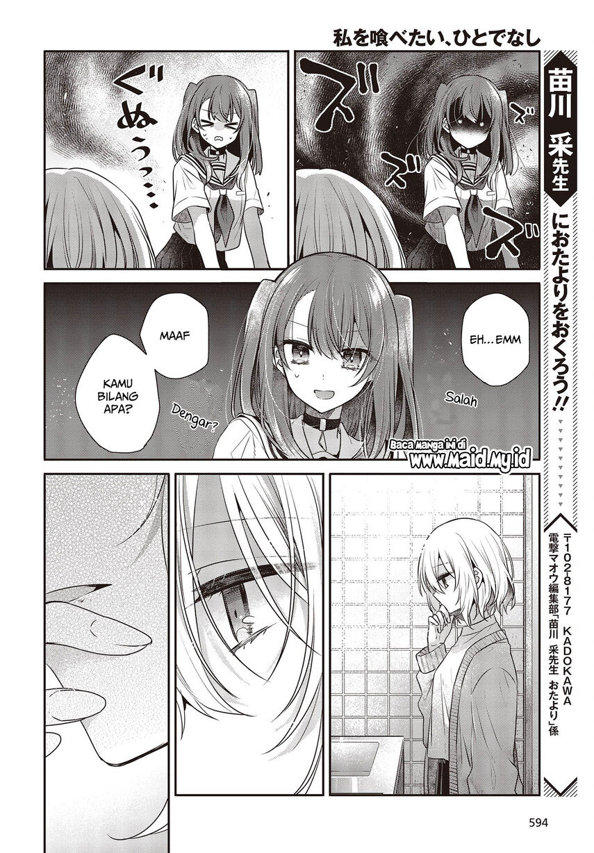Watashi o Tabetai, Hitodenashi