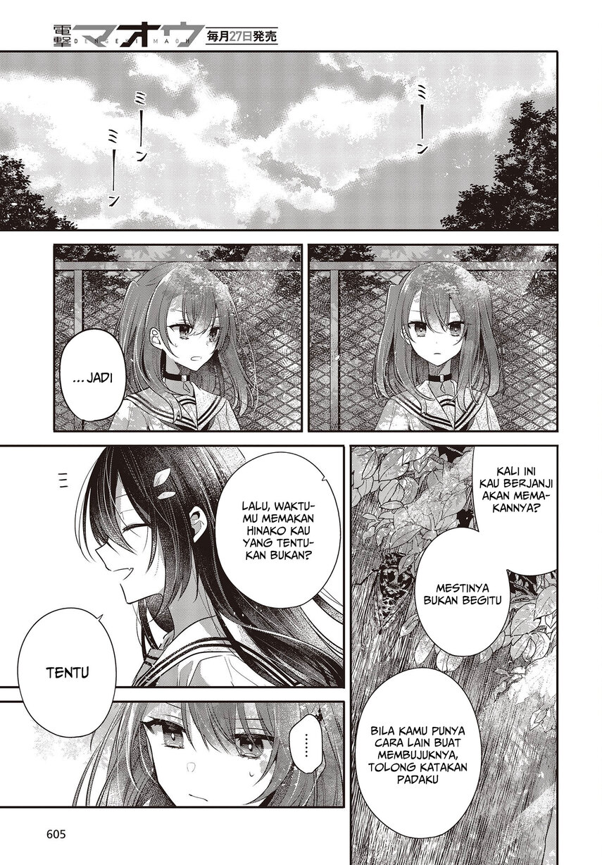 Watashi o Tabetai, Hitodenashi