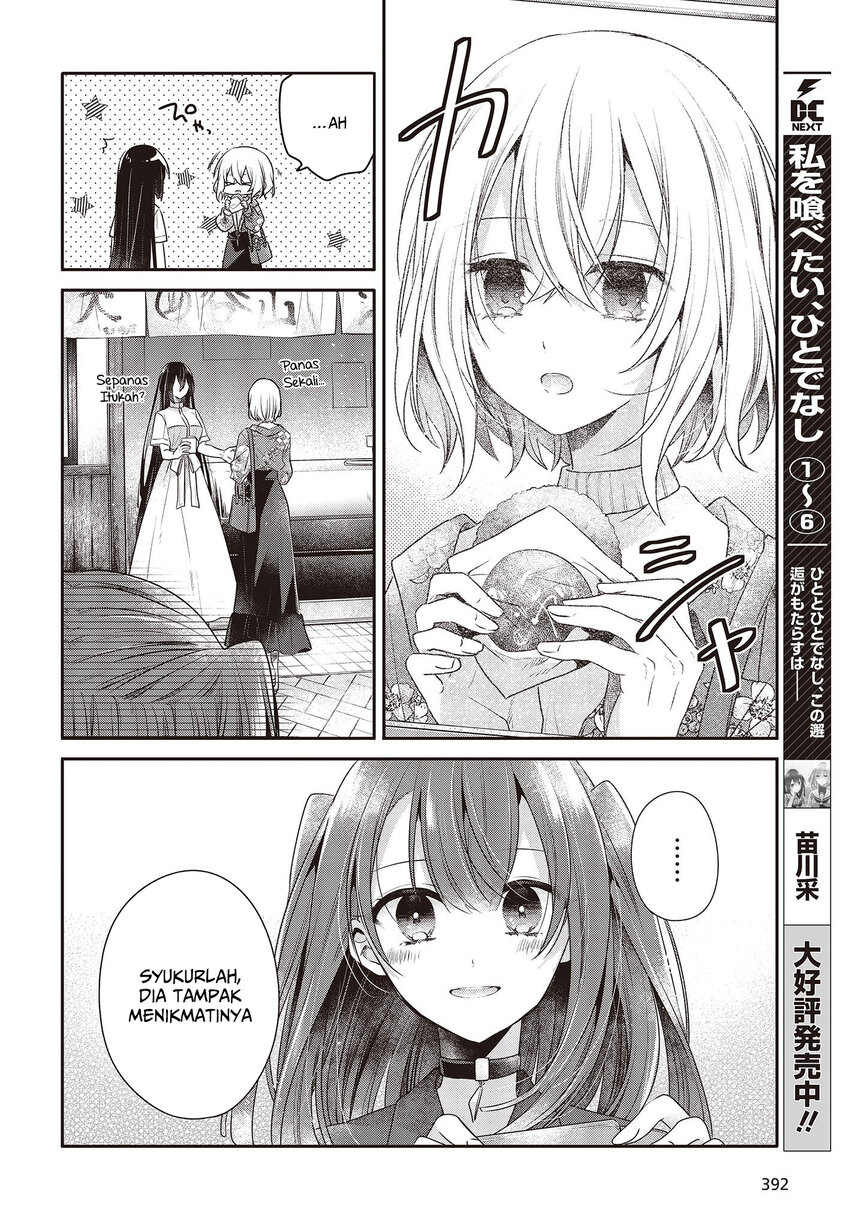Watashi o Tabetai, Hitodenashi