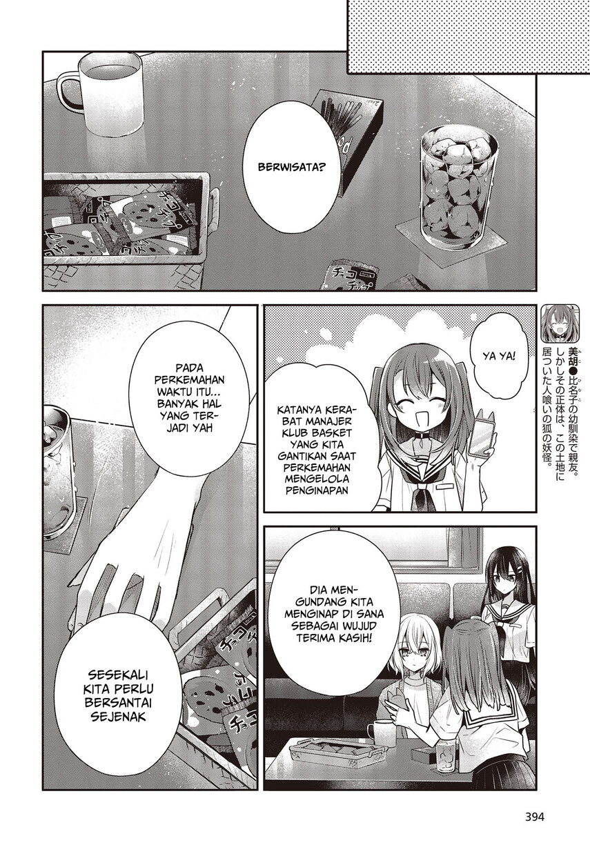 Watashi o Tabetai, Hitodenashi