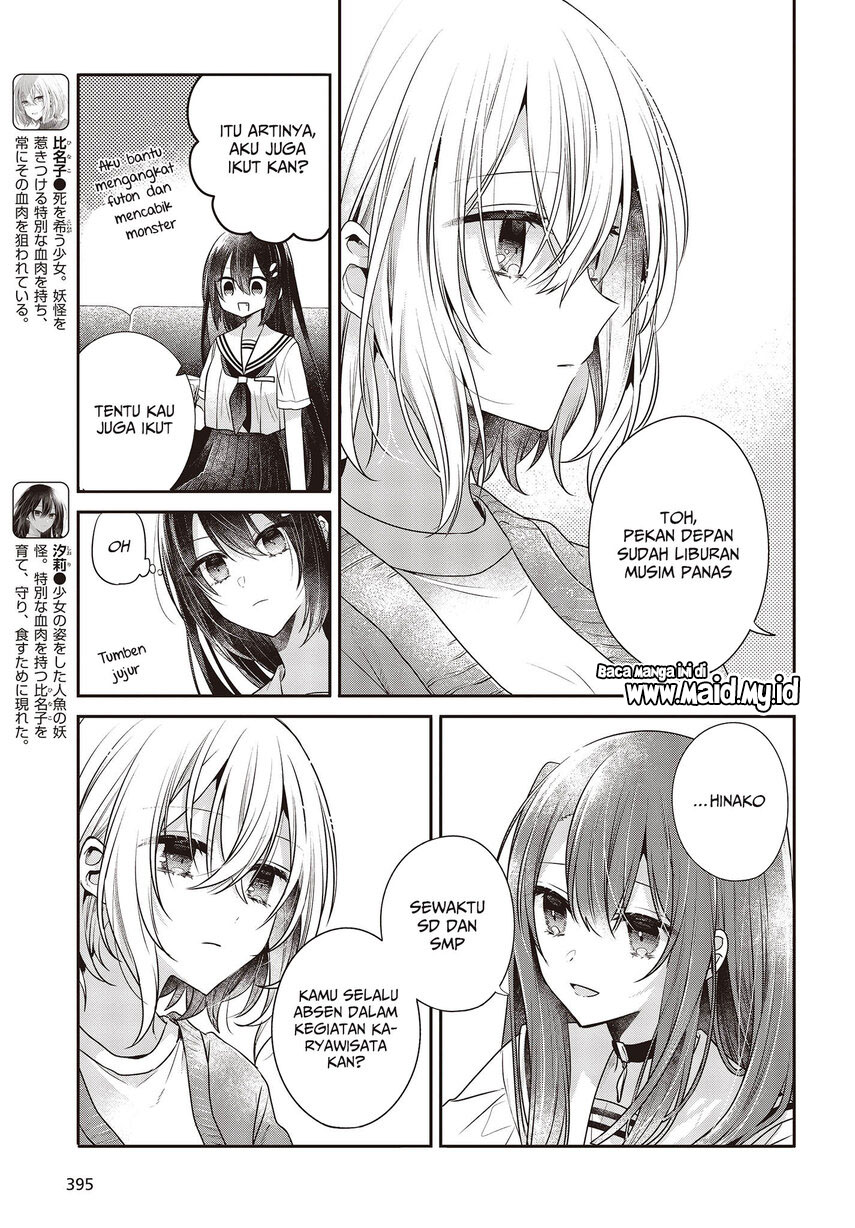 Watashi o Tabetai, Hitodenashi