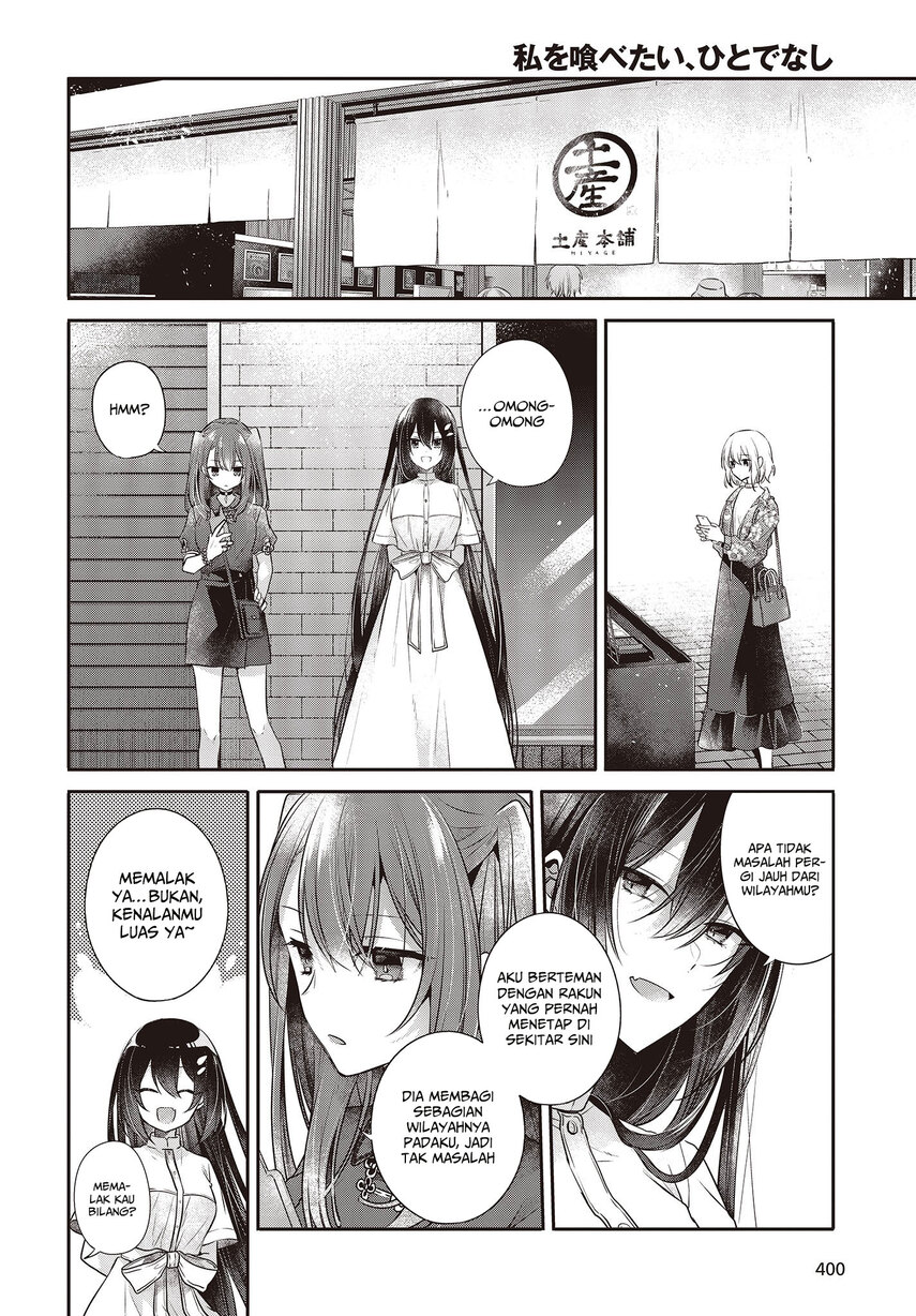 Watashi o Tabetai, Hitodenashi