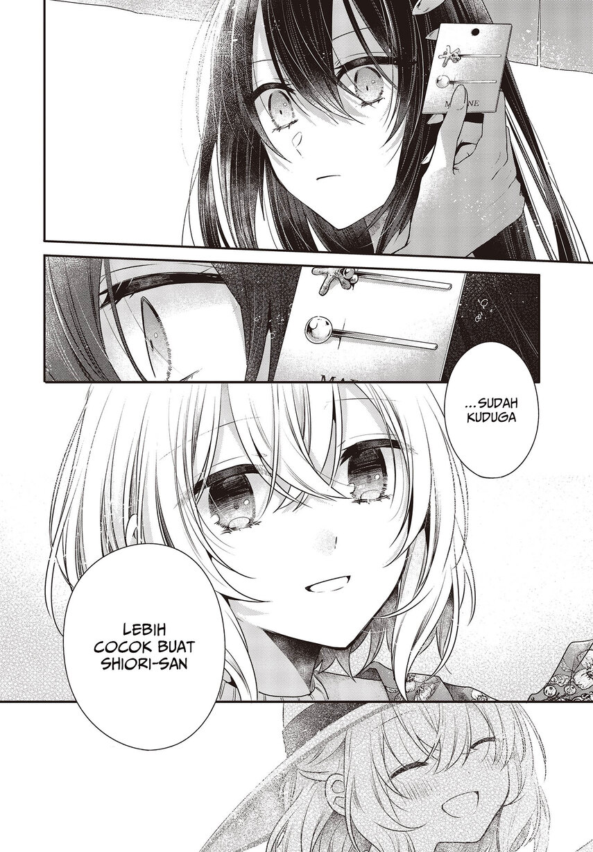 Watashi o Tabetai, Hitodenashi