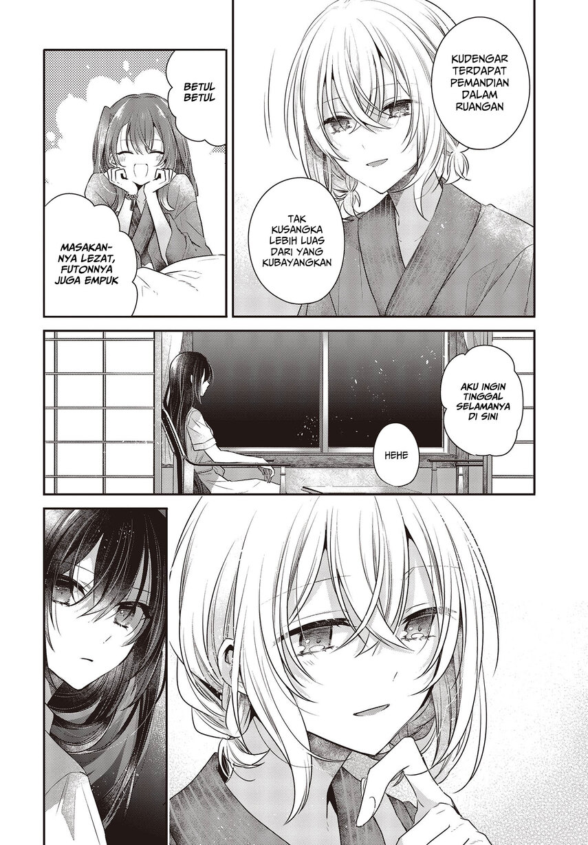 Watashi o Tabetai, Hitodenashi