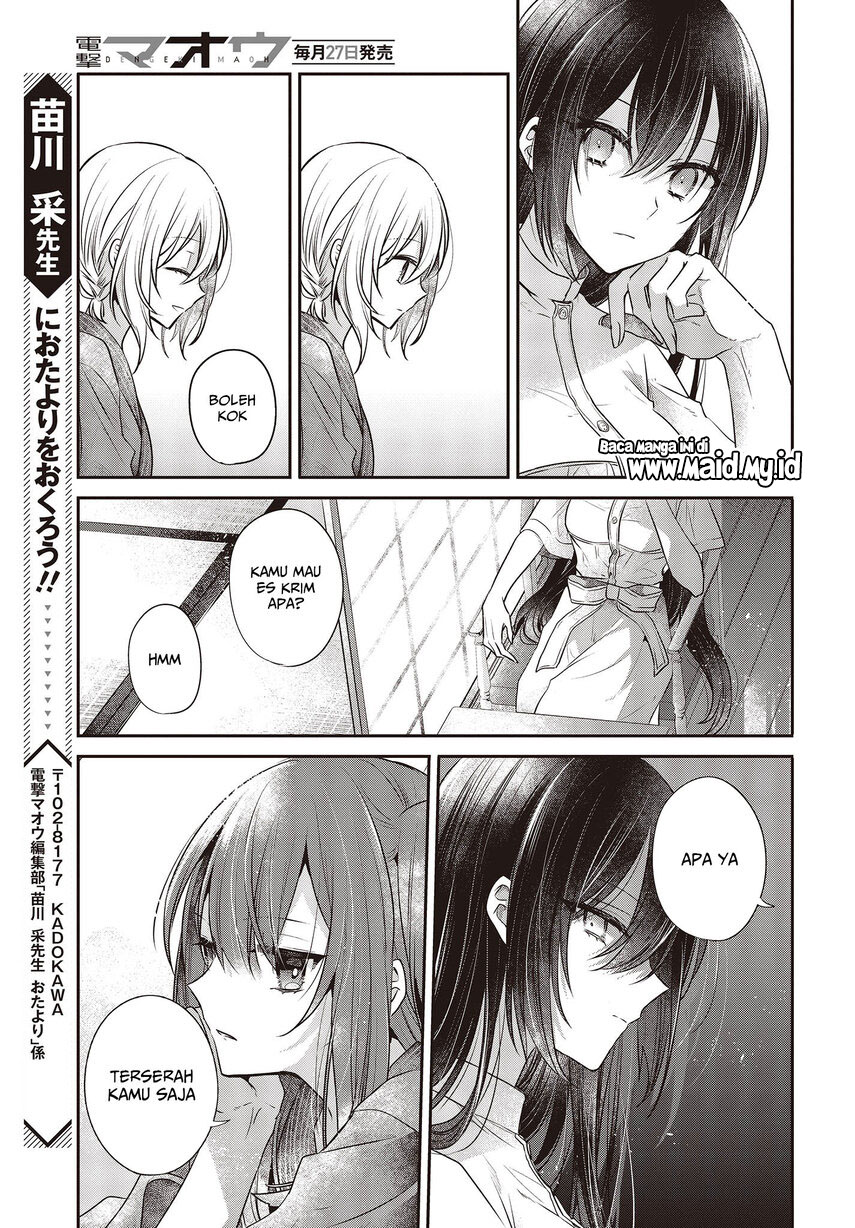 Watashi o Tabetai, Hitodenashi