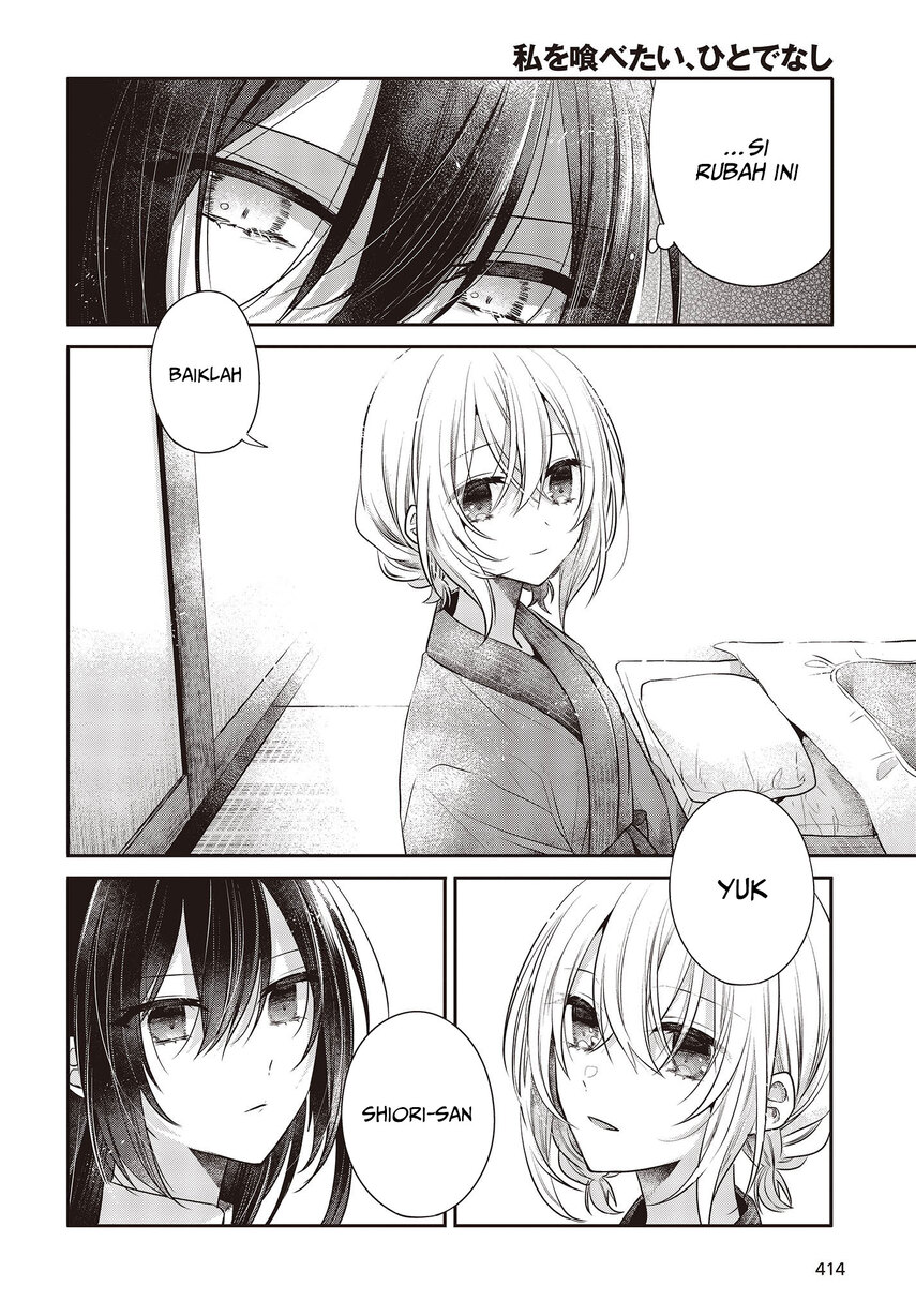 Watashi o Tabetai, Hitodenashi