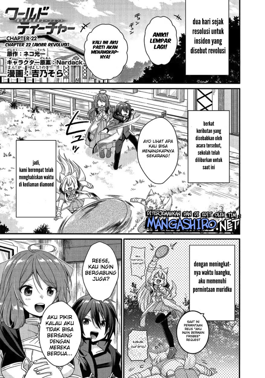 World Teacher: Isekaishiki Kyouiku Agent