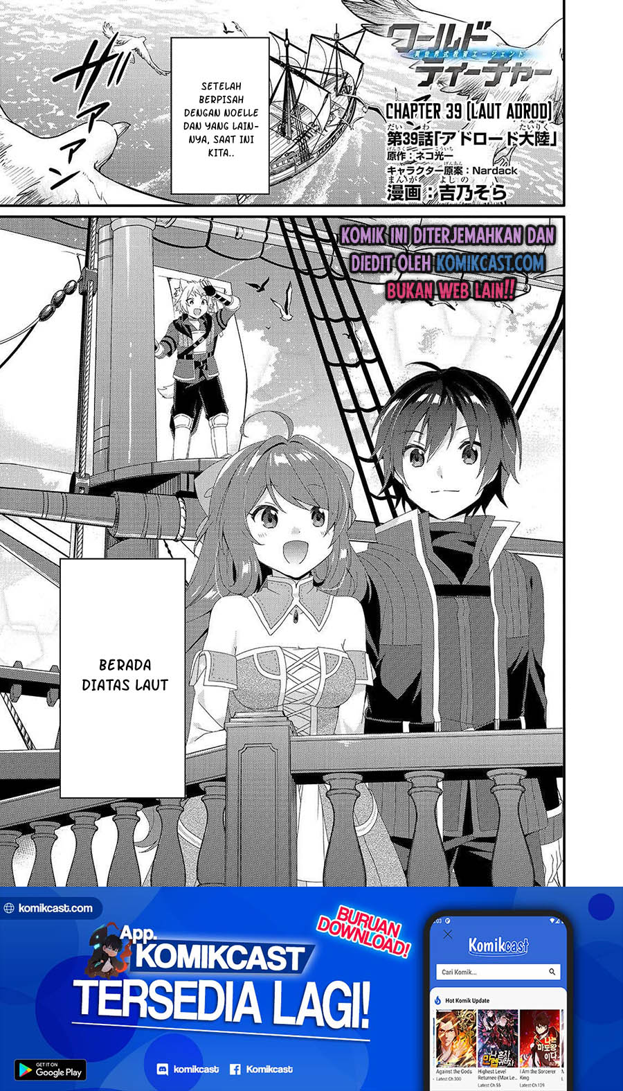 World Teacher: Isekaishiki Kyouiku Agent