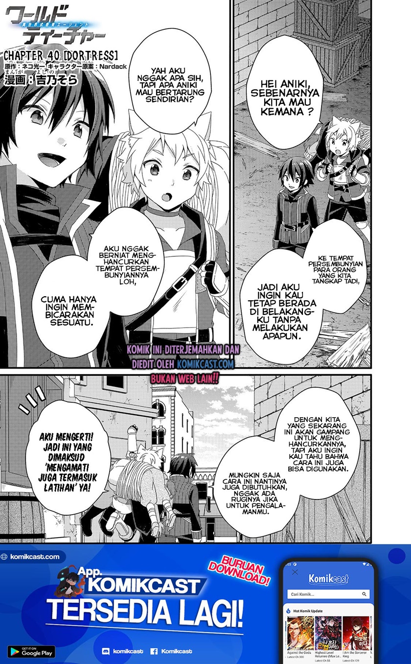 World Teacher: Isekaishiki Kyouiku Agent