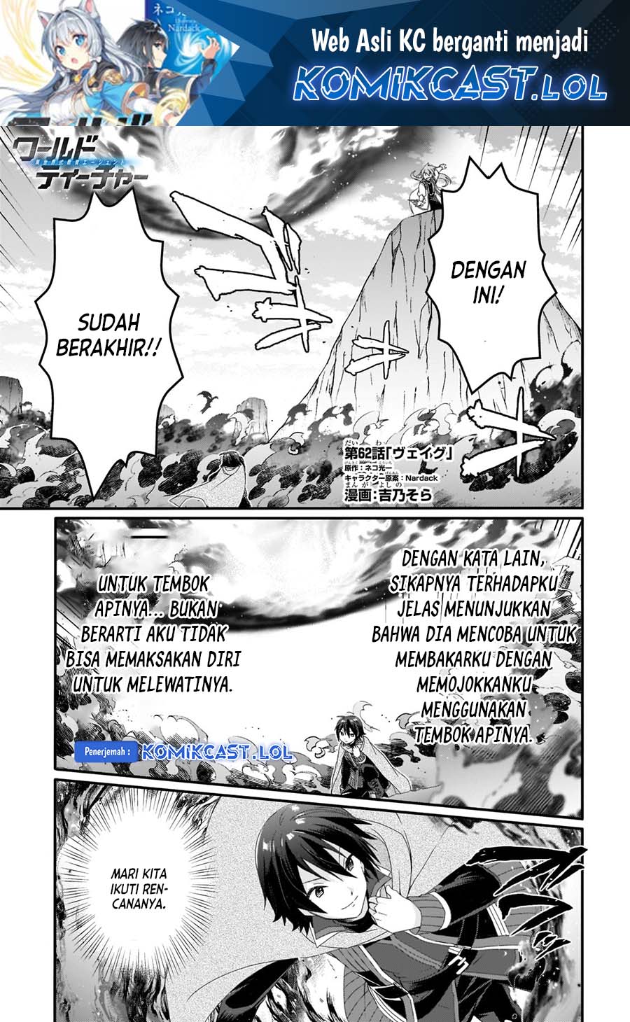 World Teacher: Isekaishiki Kyouiku Agent