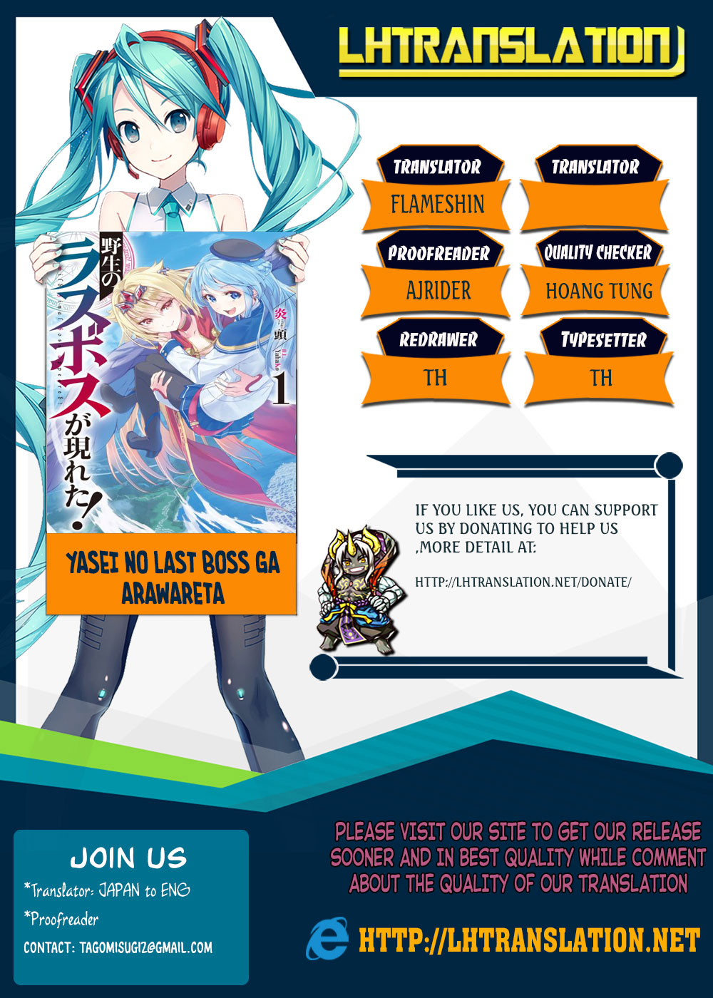 Yasei no Last Boss ga Arawareta