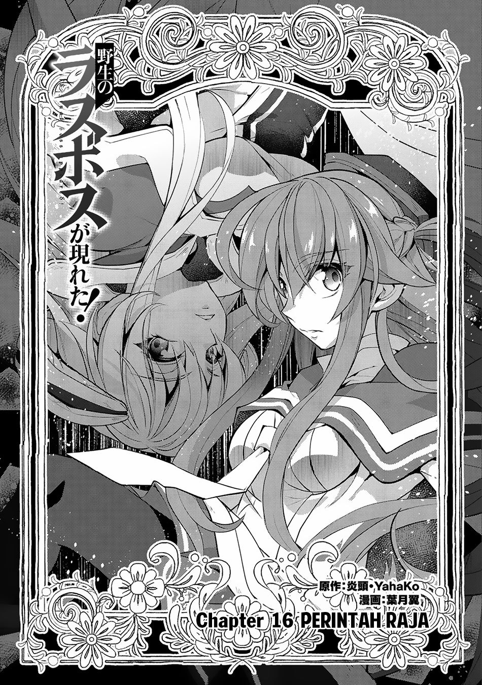 Yasei no Last Boss ga Arawareta