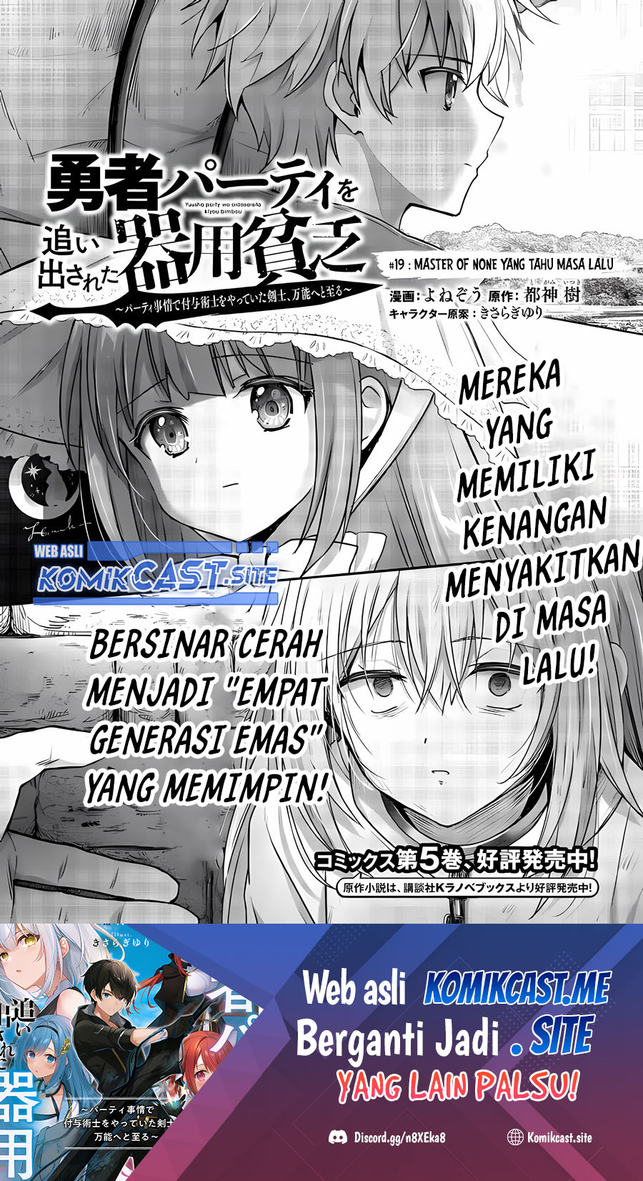 Yuusha Party wo Oida Sareta Kiyou Binbou