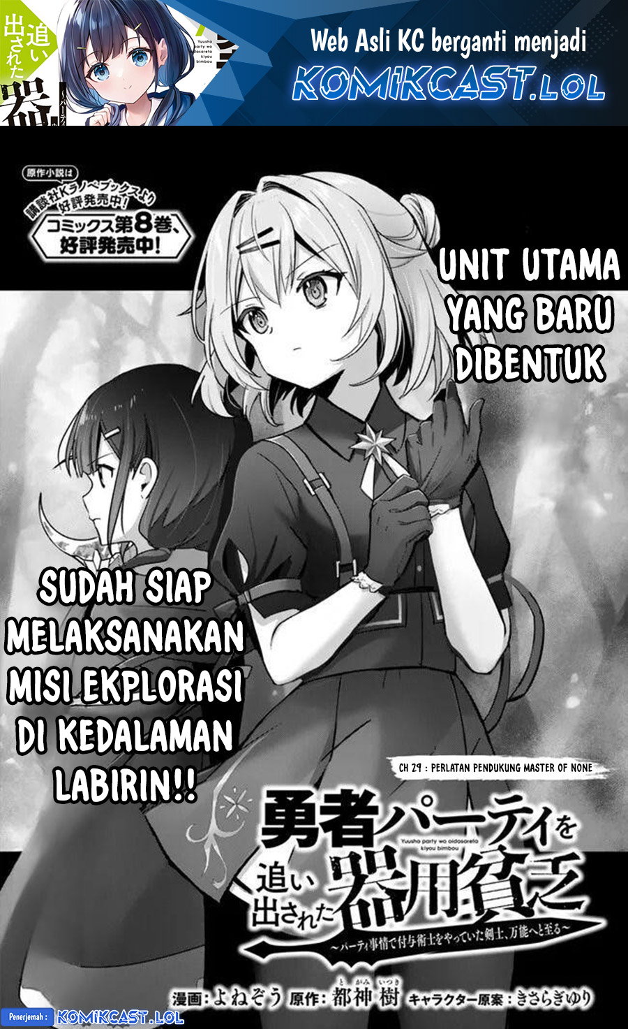 Yuusha Party wo Oida Sareta Kiyou Binbou