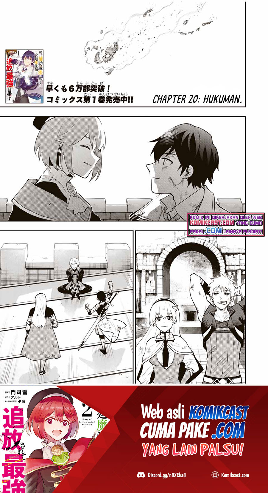 A Court Magician, Who Was Focused On Supportive Magic Because His Allies Were Too Weak, Aims To Become The Strongest After Being Banished (Mikata ga Yowasugite Hojo Mahou ni Tesshiteita Kyuutei Mahoushi, Tsuihou Sarete Saikyou wo Mezashimasu)