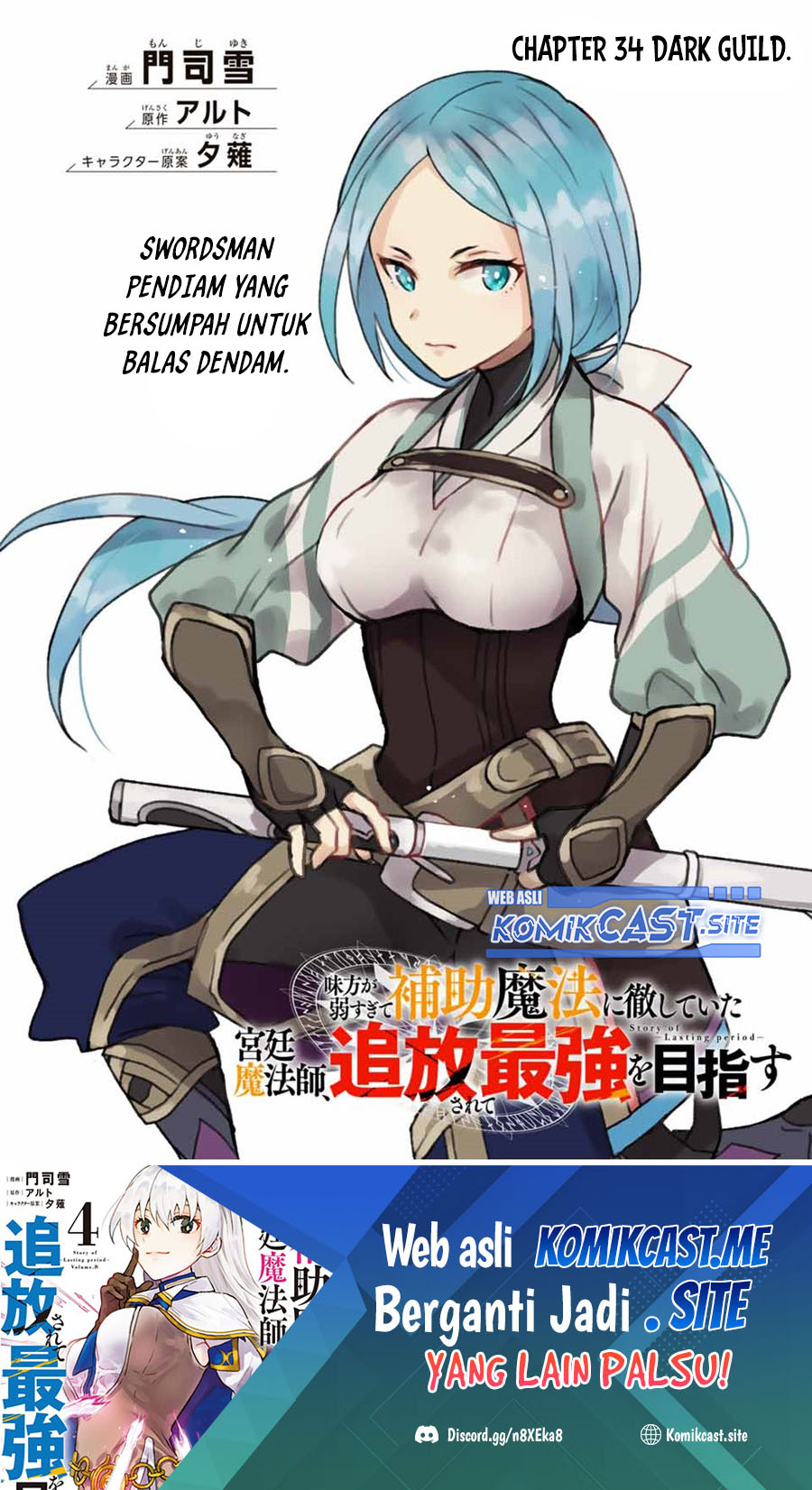 A Court Magician, Who Was Focused On Supportive Magic Because His Allies Were Too Weak, Aims To Become The Strongest After Being Banished (Mikata ga Yowasugite Hojo Mahou ni Tesshiteita Kyuutei Mahoushi, Tsuihou Sarete Saikyou wo Mezashimasu)
