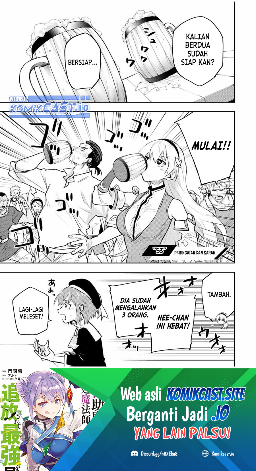 A Court Magician, Who Was Focused On Supportive Magic Because His Allies Were Too Weak, Aims To Become The Strongest After Being Banished (Mikata ga Yowasugite Hojo Mahou ni Tesshiteita Kyuutei Mahoushi, Tsuihou Sarete Saikyou wo Mezashimasu)