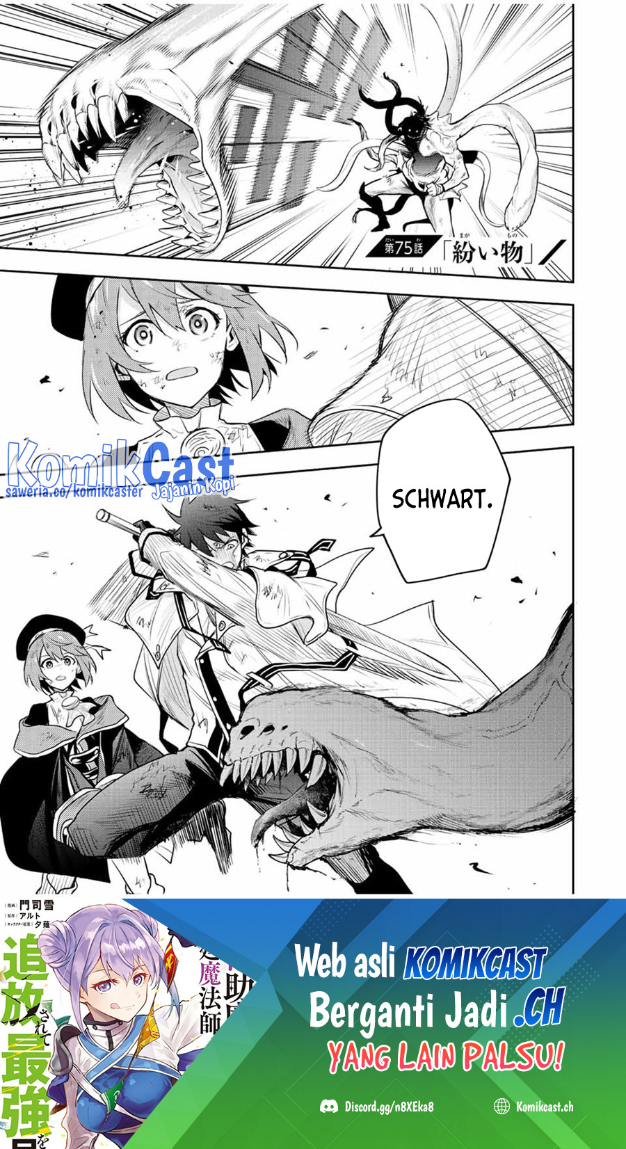A Court Magician, Who Was Focused On Supportive Magic Because His Allies Were Too Weak, Aims To Become The Strongest After Being Banished (Mikata ga Yowasugite Hojo Mahou ni Tesshiteita Kyuutei Mahoushi, Tsuihou Sarete Saikyou wo Mezashimasu)