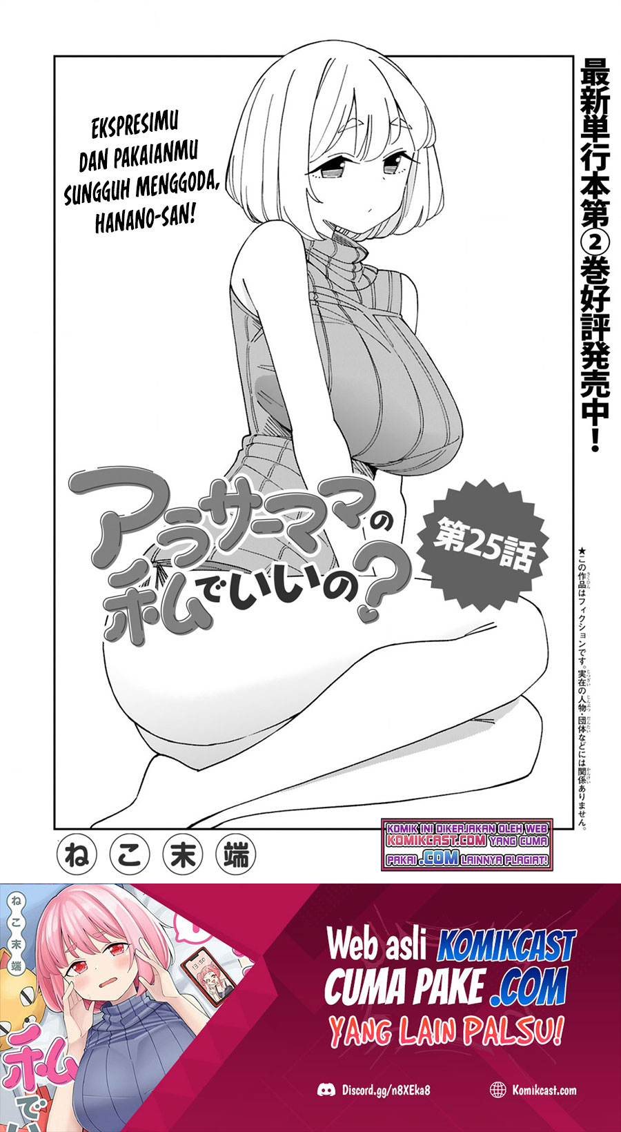 Arasaamama no Watashi de Ii no?