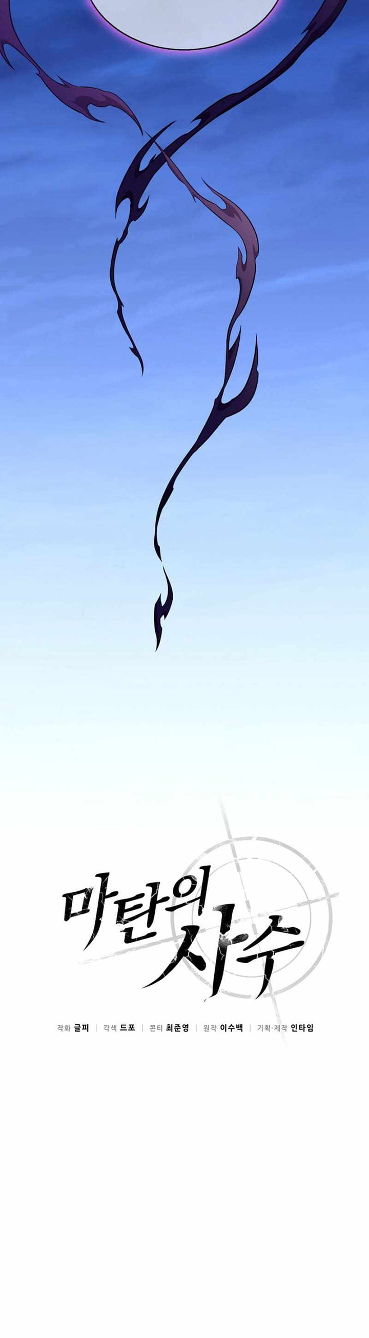 Arcane Sniper