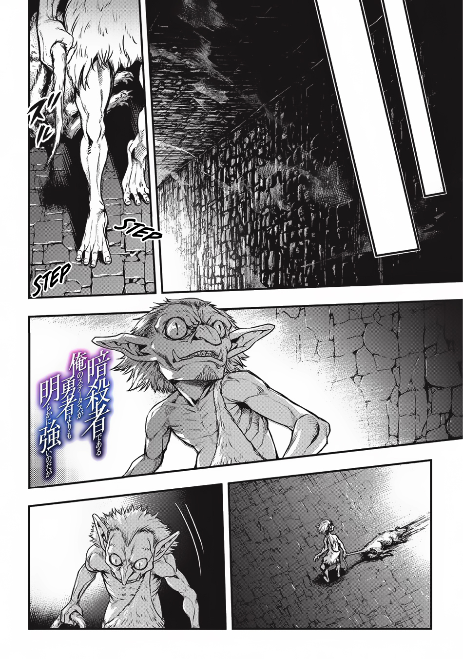 Assassin de aru ore no Sutetasu ga Yuusha yori mo Akiraka ni Tsuyoi Nodaga