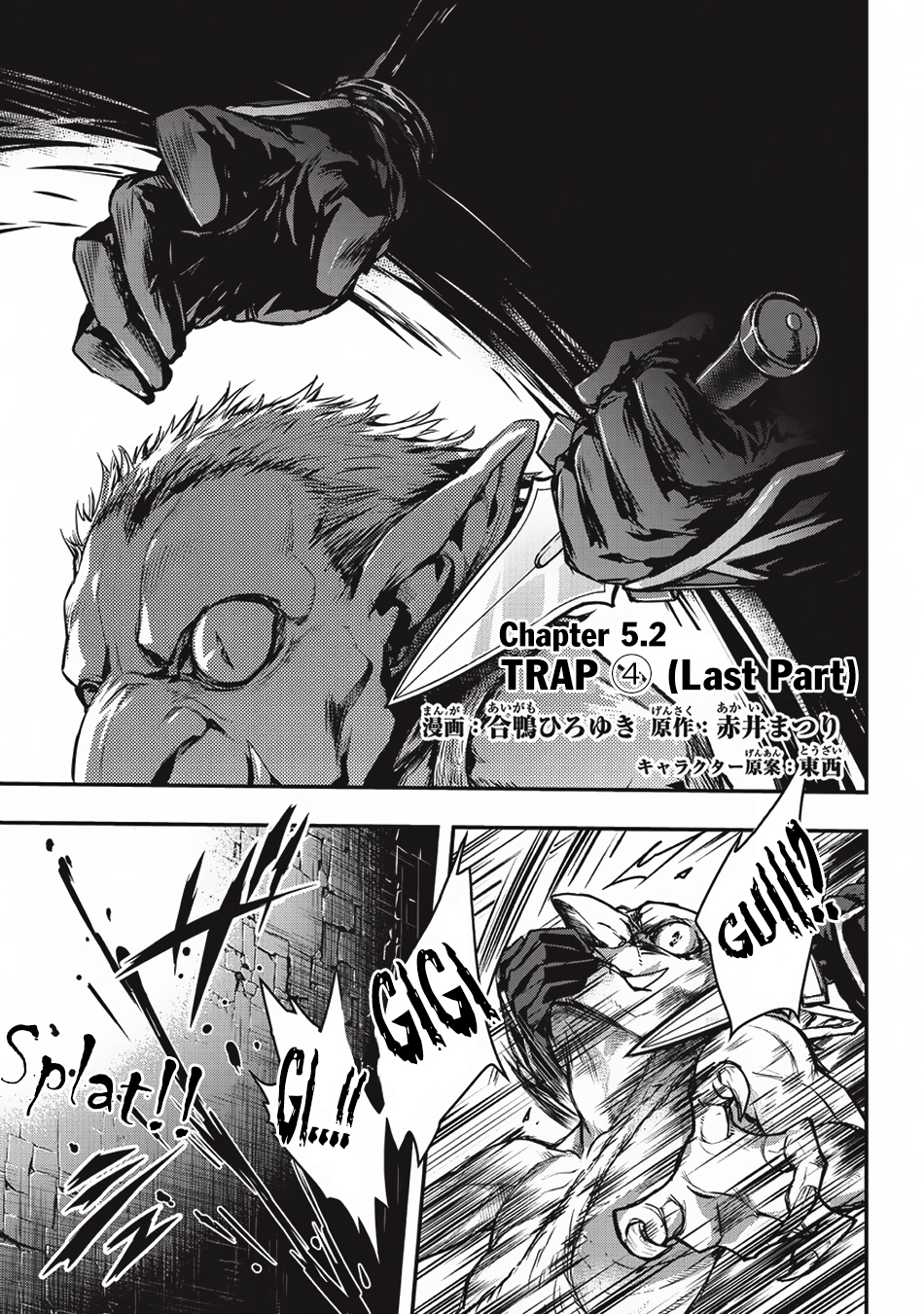 Assassin de aru ore no Sutetasu ga Yuusha yori mo Akiraka ni Tsuyoi Nodaga