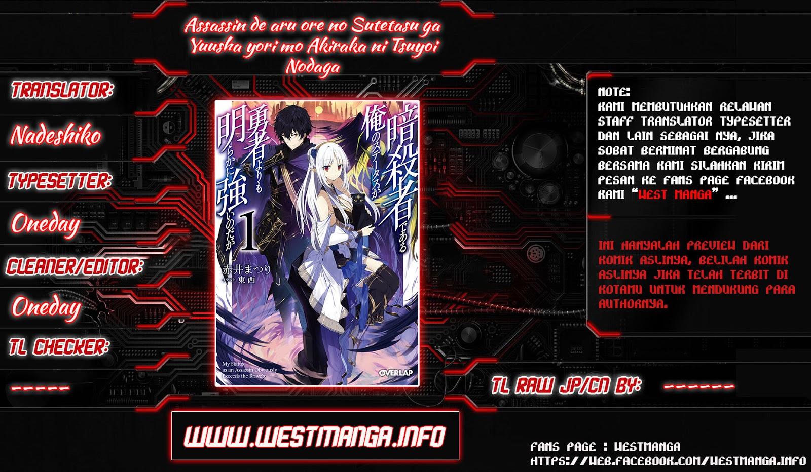 Assassin de aru ore no Sutetasu ga Yuusha yori mo Akiraka ni Tsuyoi Nodaga