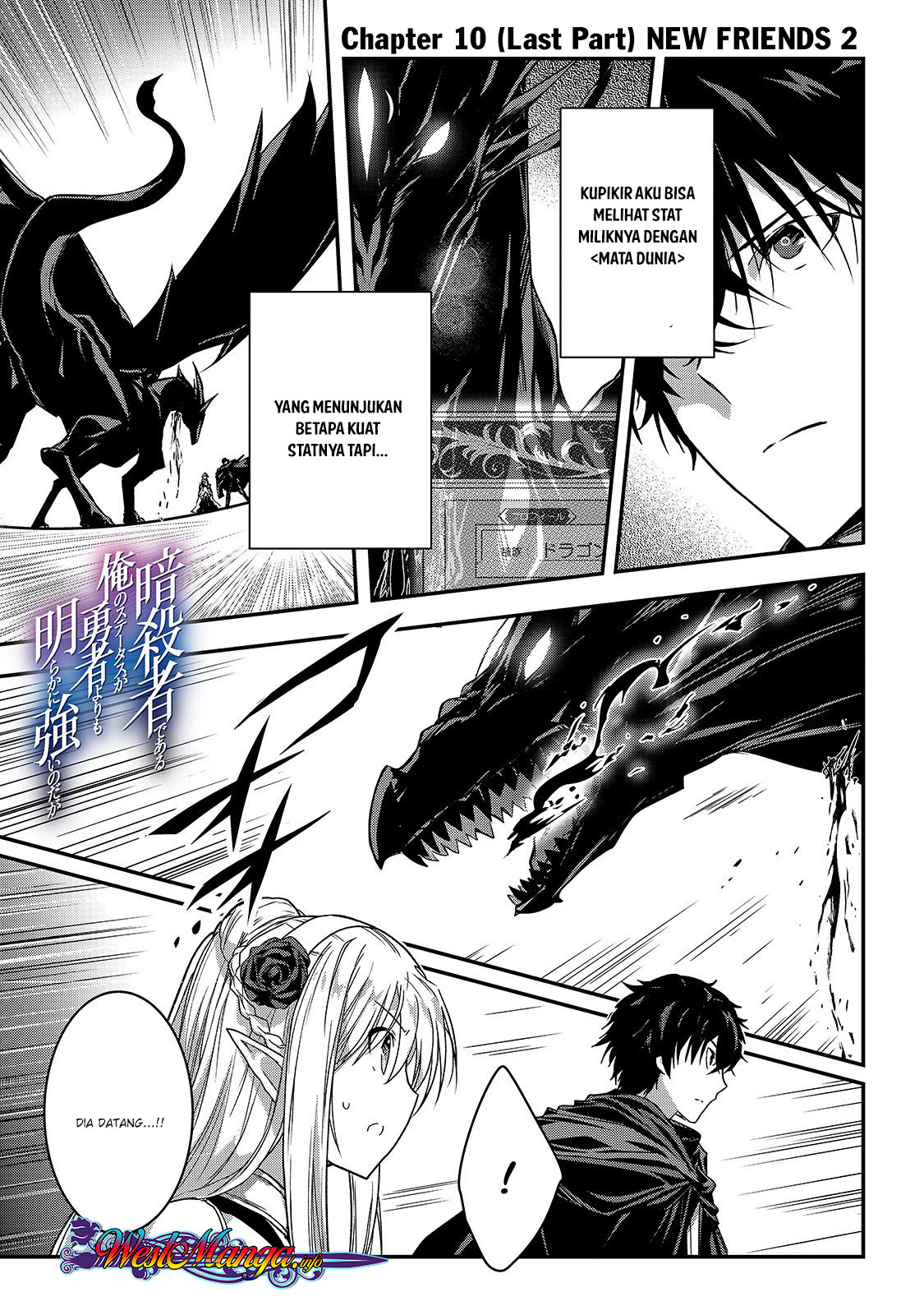 Assassin de aru ore no Sutetasu ga Yuusha yori mo Akiraka ni Tsuyoi Nodaga