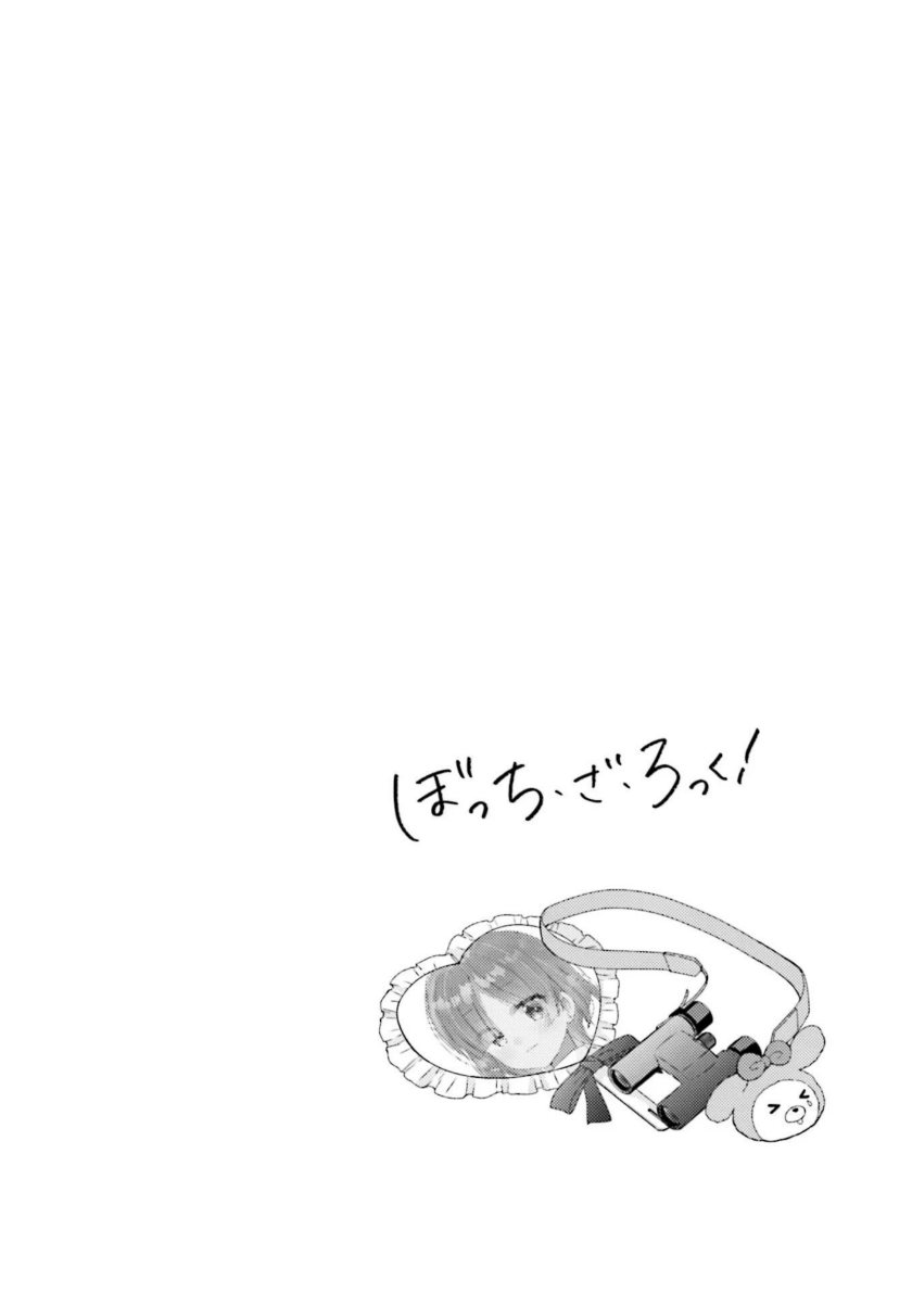 Bocchi the Rock!