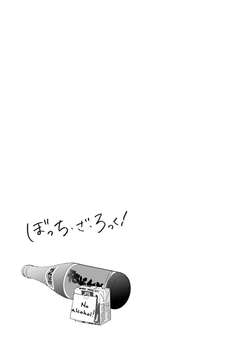Bocchi the Rock!