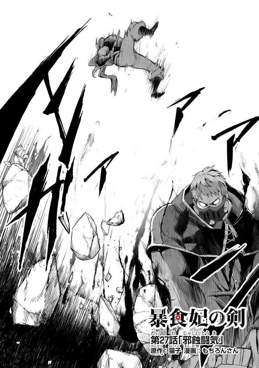 Boushoku-Hi no Ken