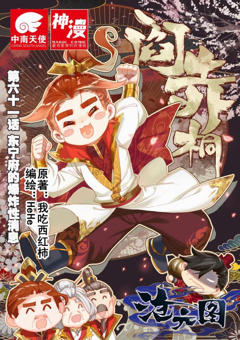 Cang Yuantu (Azure Legacy)