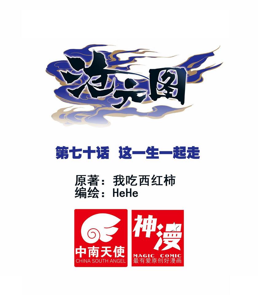 Cang Yuantu (Azure Legacy)