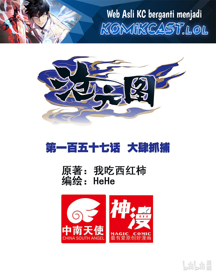 Cang Yuantu (Azure Legacy)