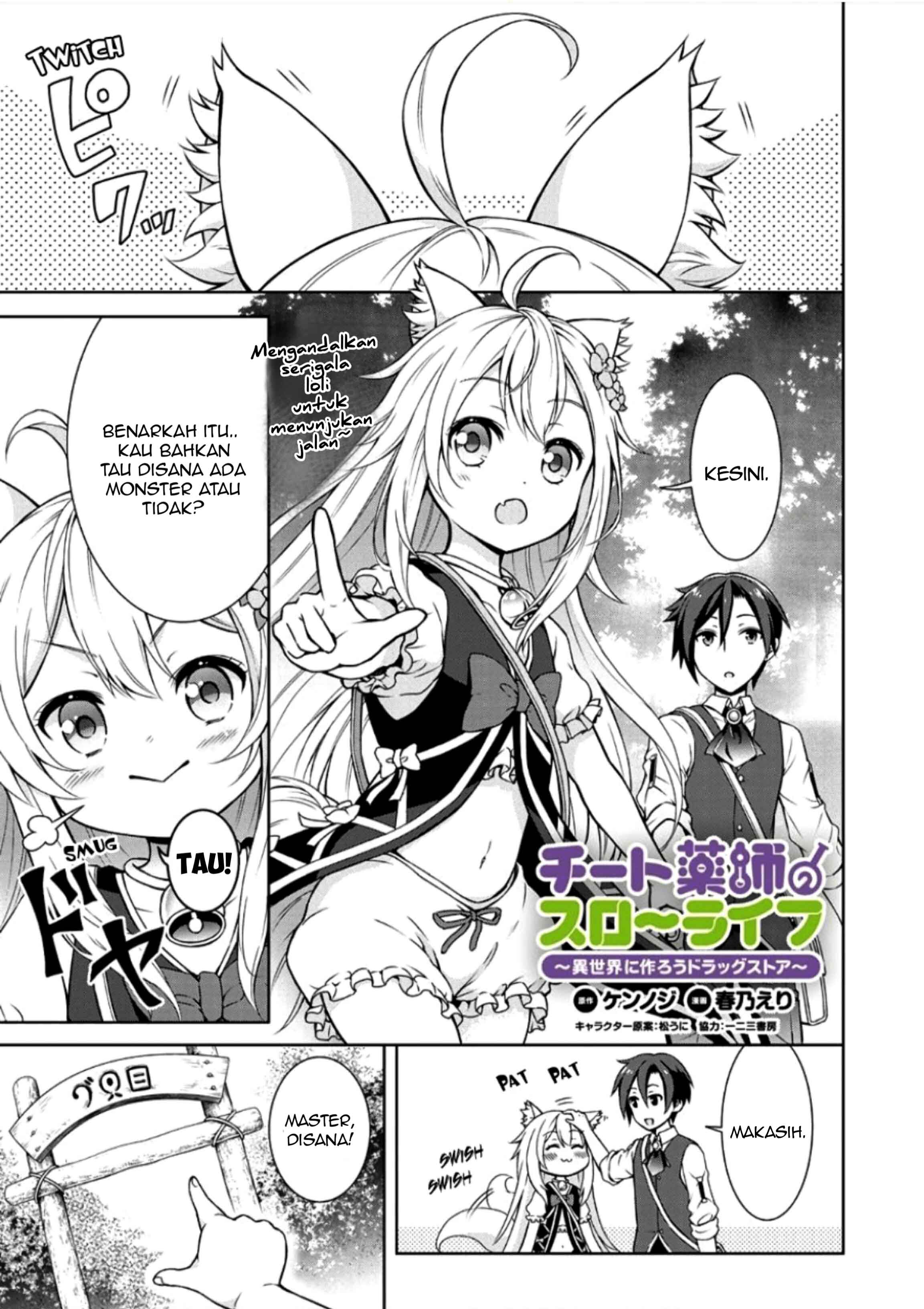 Cheat Kusushi no Slow Life: Isekai ni Tsukurou Drugstore