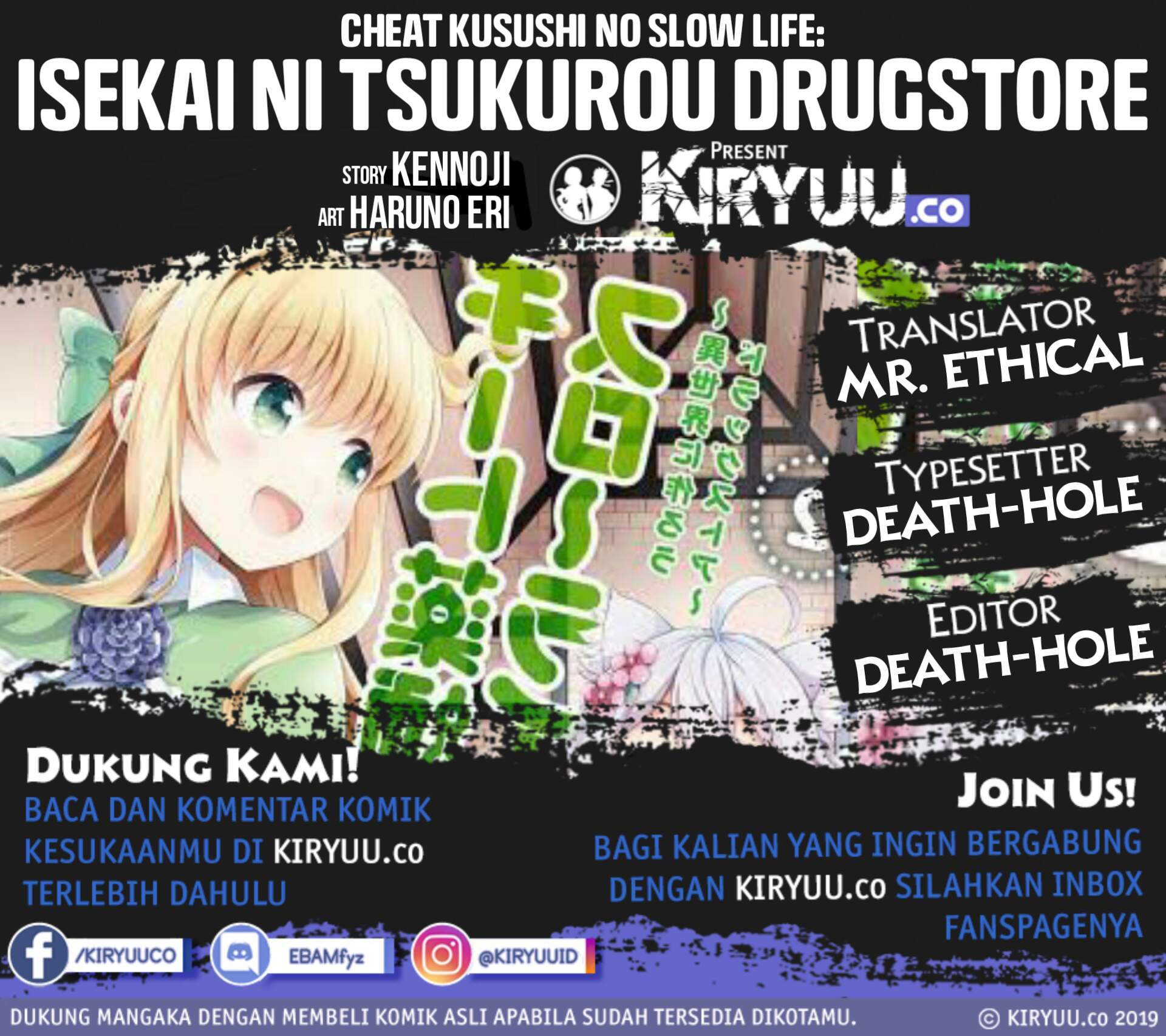 Cheat Kusushi no Slow Life: Isekai ni Tsukurou Drugstore