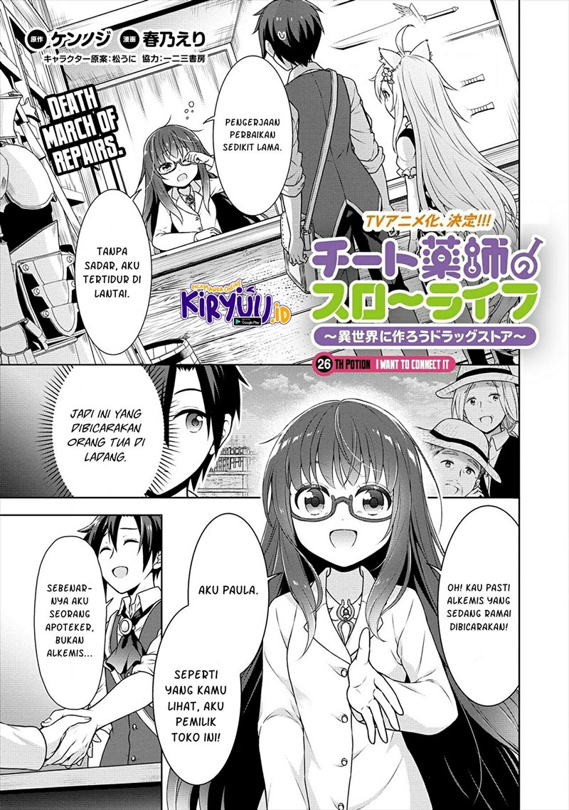 Cheat Kusushi no Slow Life: Isekai ni Tsukurou Drugstore