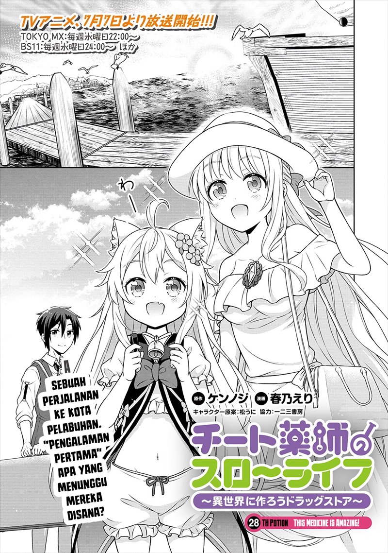 Cheat Kusushi no Slow Life: Isekai ni Tsukurou Drugstore
