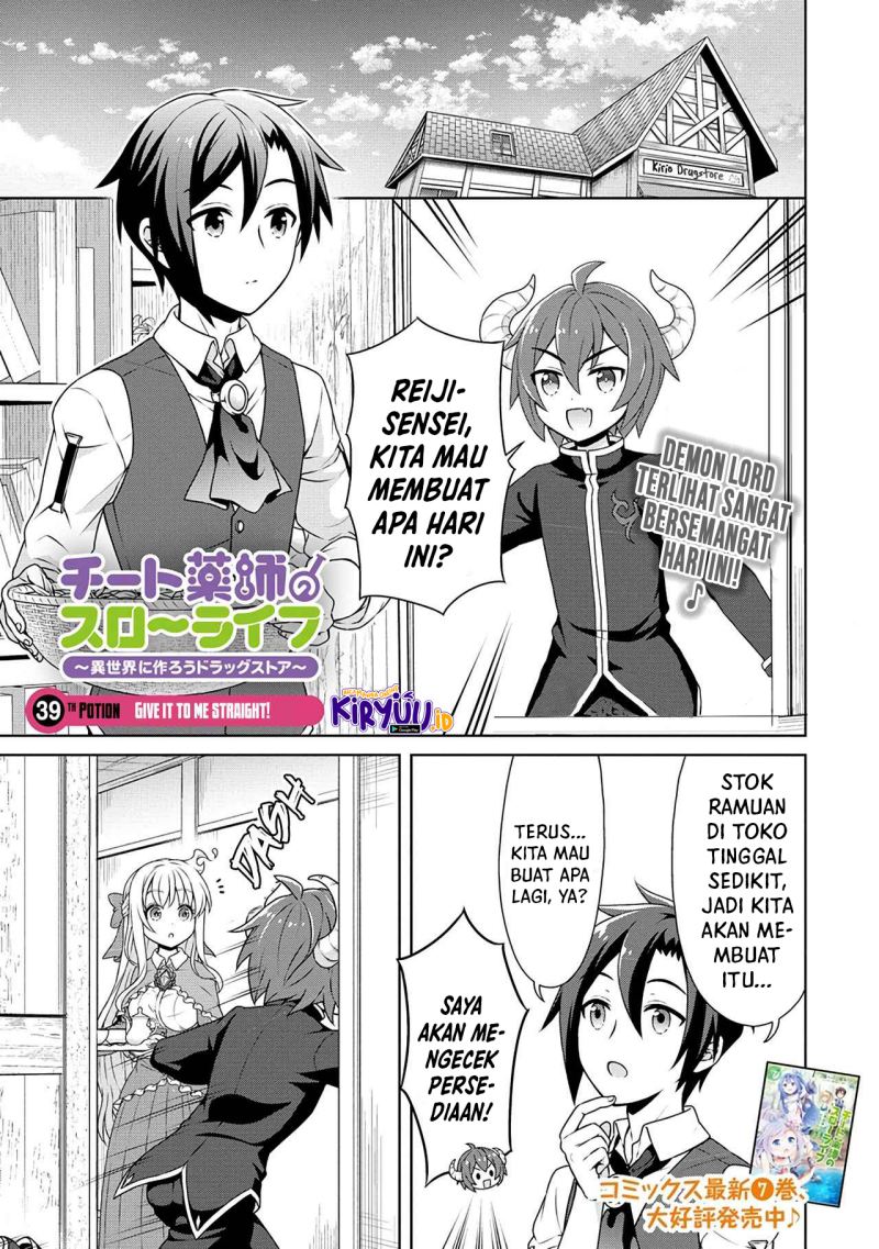 Cheat Kusushi no Slow Life: Isekai ni Tsukurou Drugstore