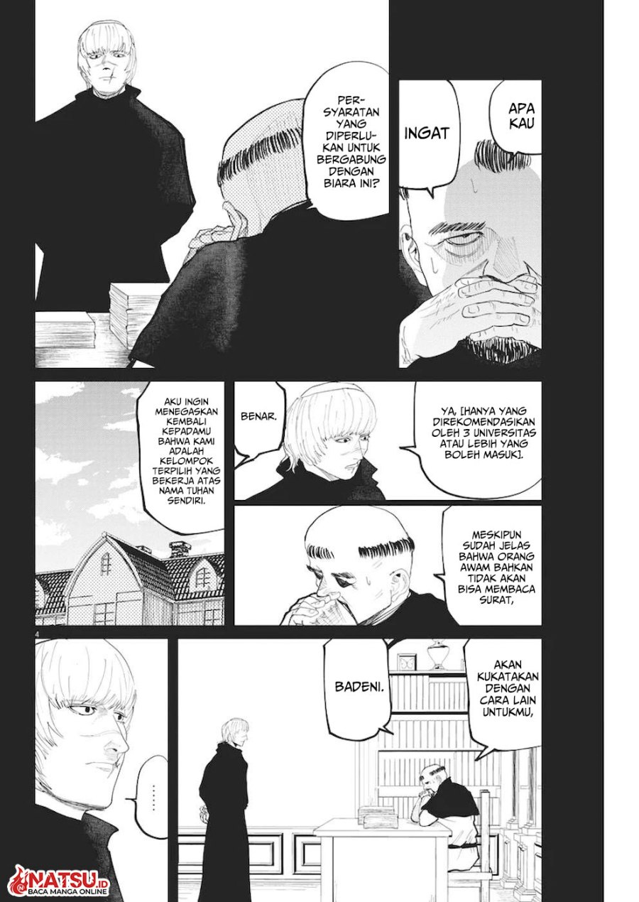 Chi – Chikyuu no Undou ni Tsuite