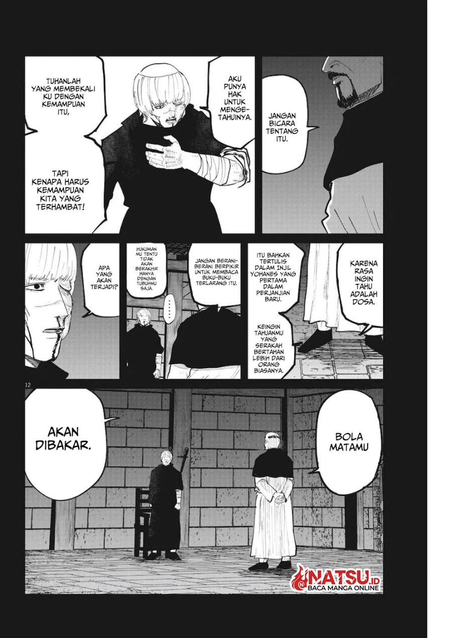 Chi – Chikyuu no Undou ni Tsuite