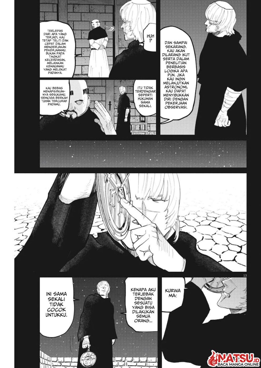 Chi – Chikyuu no Undou ni Tsuite
