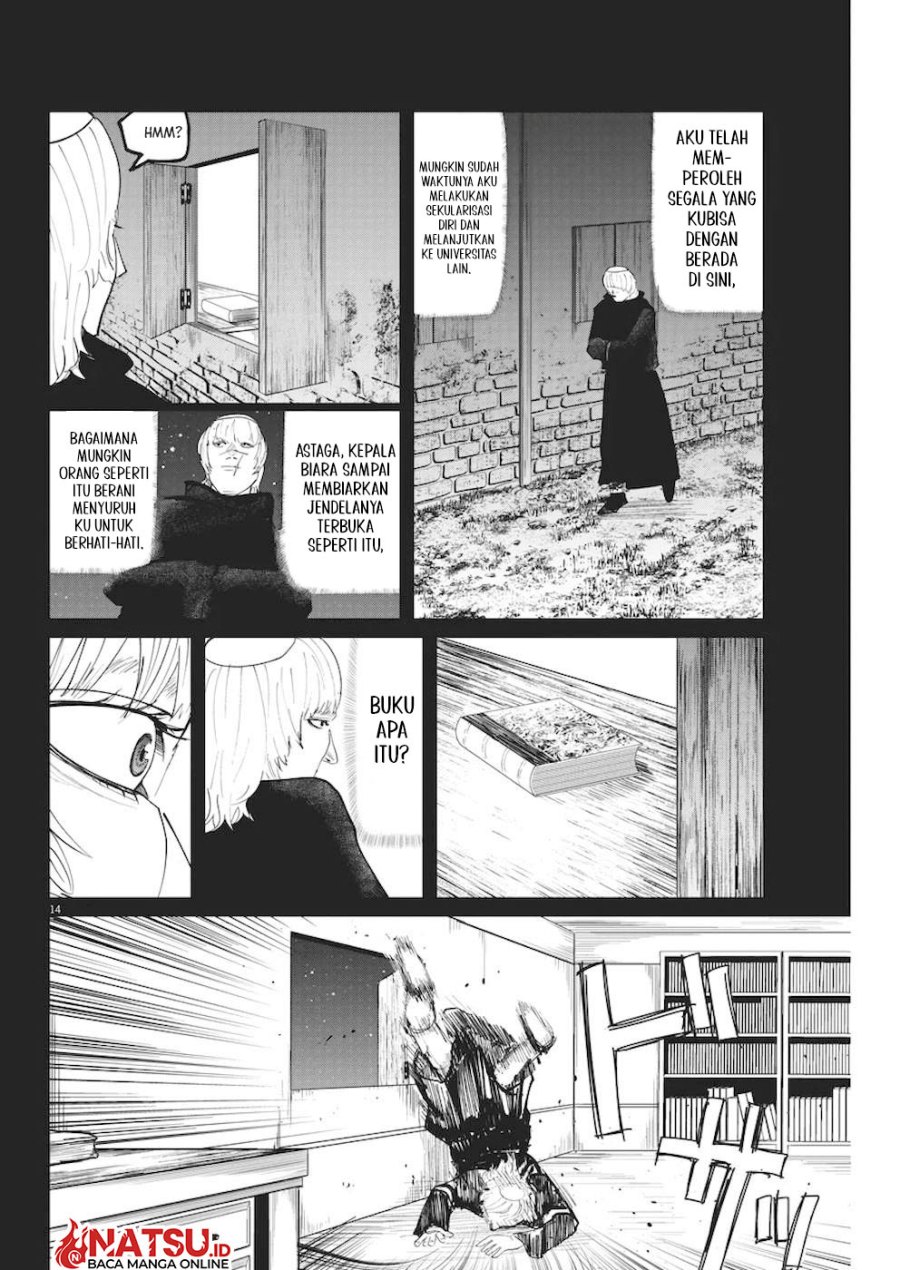 Chi – Chikyuu no Undou ni Tsuite