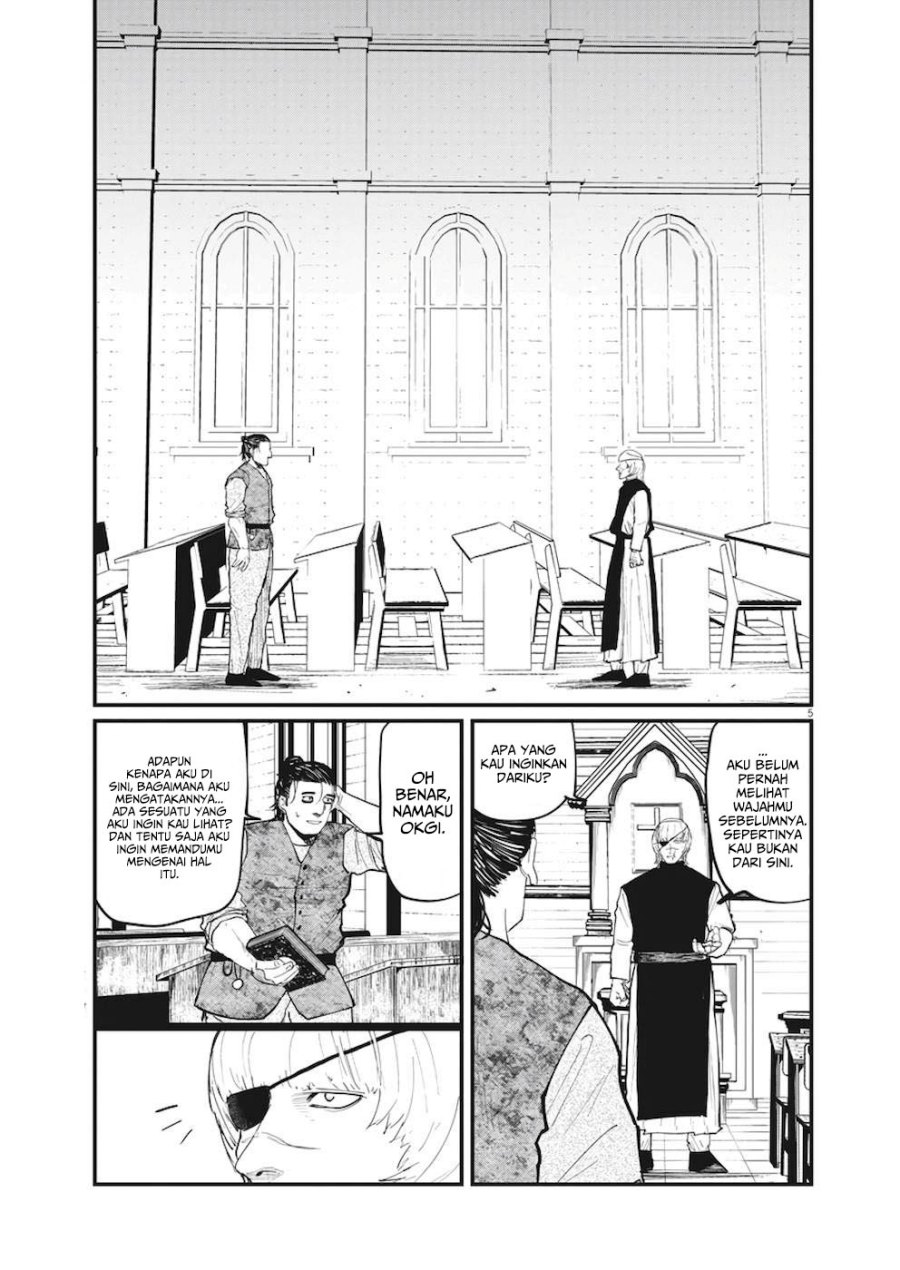 Chi – Chikyuu no Undou ni Tsuite